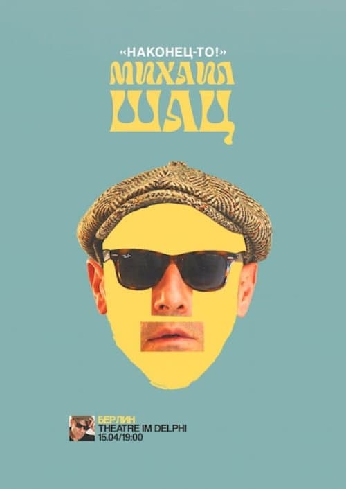 Mikhail Shats: Finally poster