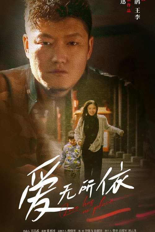 Lost Love poster