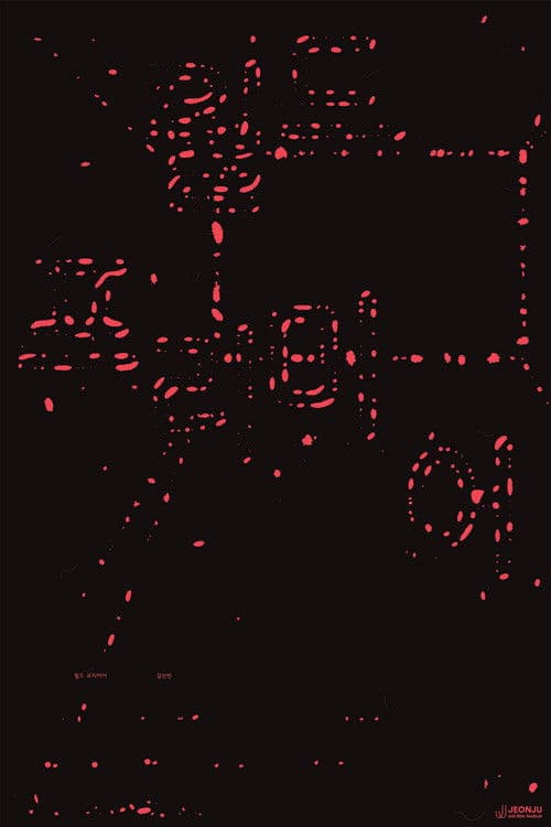 World premiere poster