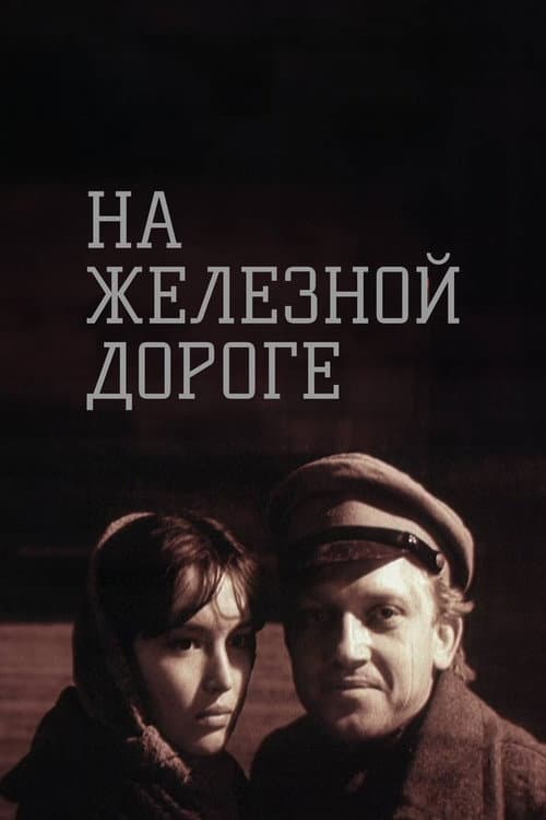 On the Railroad poster