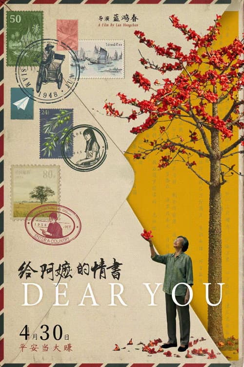 Dear You poster