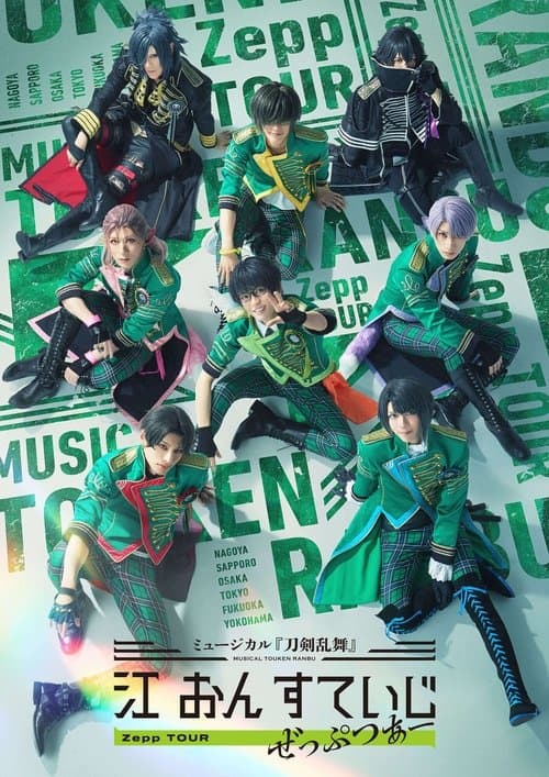 Musical Touken Ranbu: Gou on Stage Zepp Tour poster