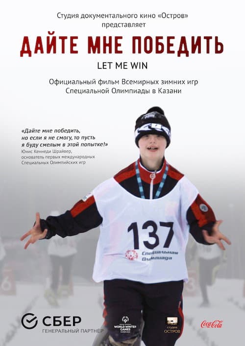 Let Me Win poster