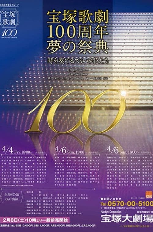 Takarazuka Revue 100th Anniversary Dream Festival poster