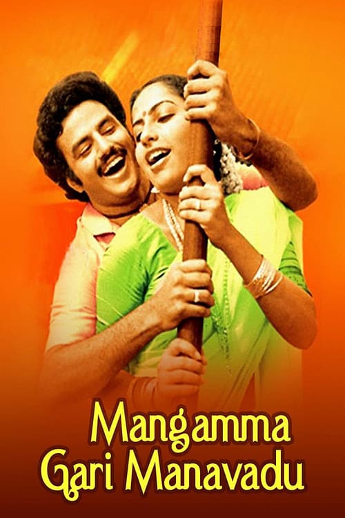 Mangamma Gari Manavadu poster