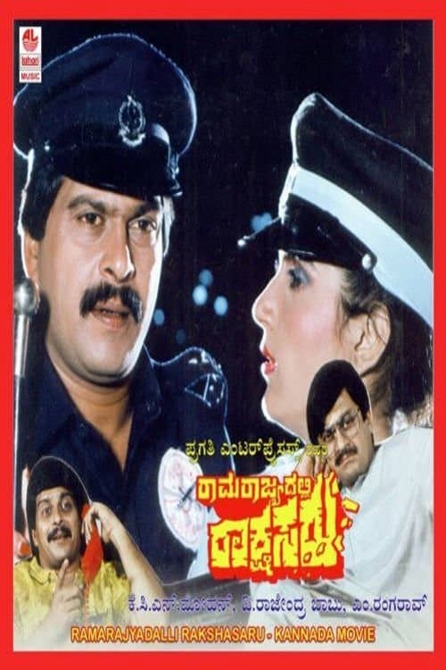 Ramarajyadalli Rakshasaru poster