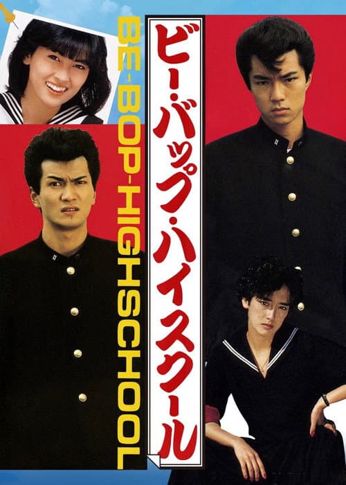 Be-Bop High School poster