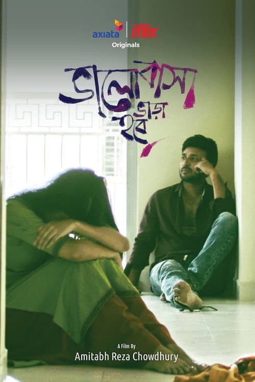 Bhalobasa Bhara Hobe poster