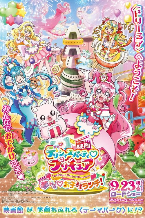 Delicious Party Precure Movie: Dreaming Children's Lunch! poster