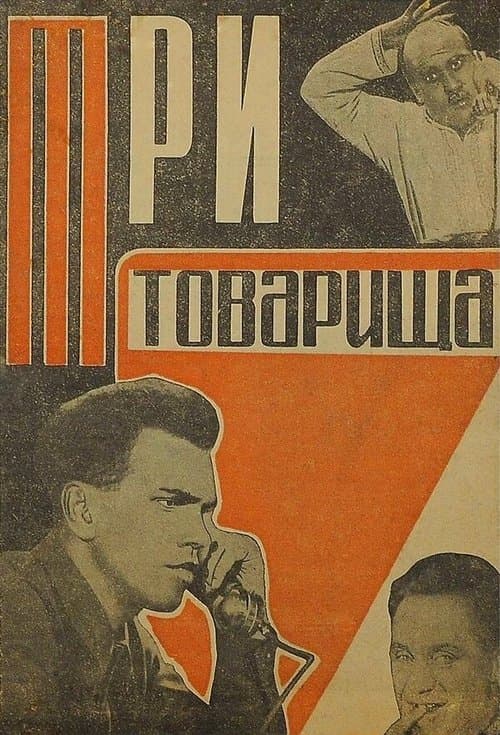 Three Comrades poster