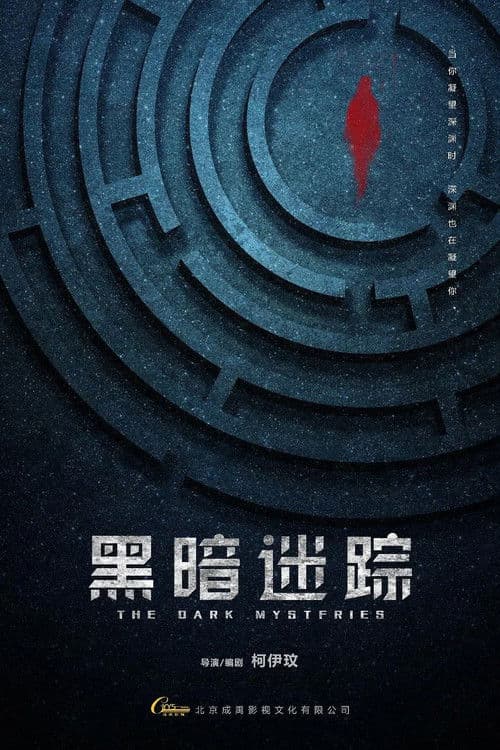 The Dark Mysteries poster