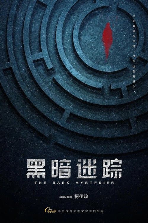 The Dark Mysteries poster