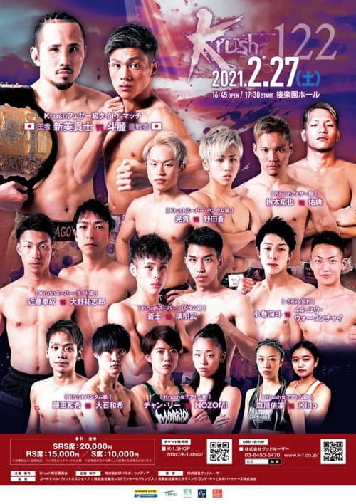 Krush 122 poster