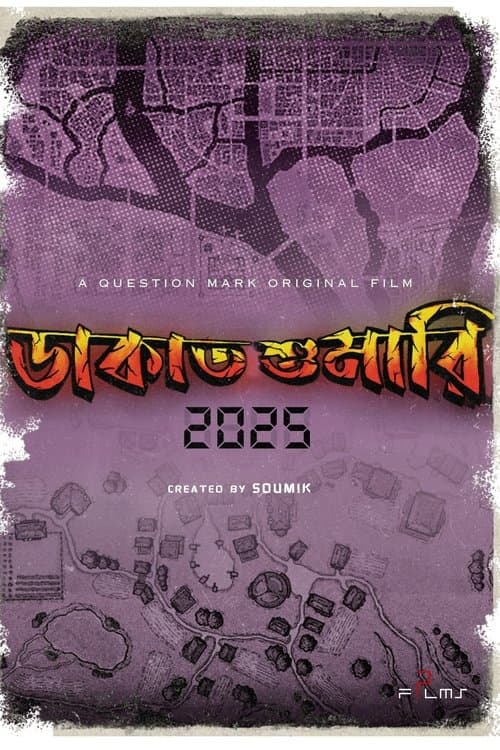 DAKATSHUMARI 2025 poster