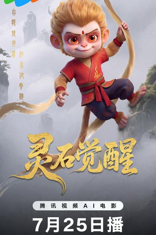 Spirit Stone Awakening poster