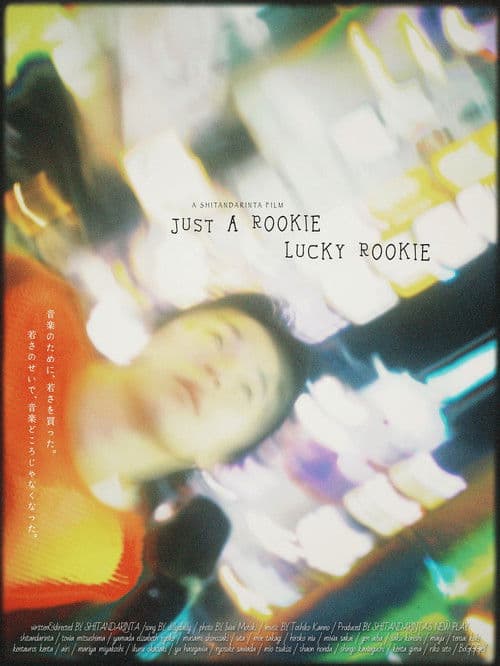 JUST A ROOKIE LUCKY ROOKIE poster