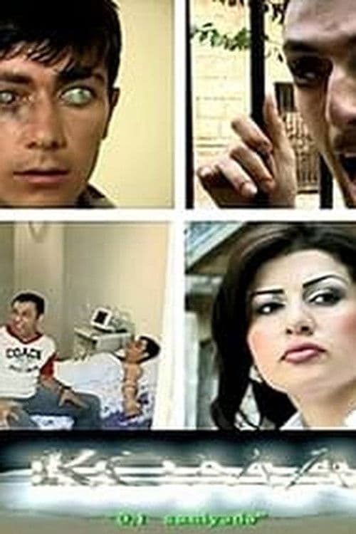 Coma in 0.1 Seconds poster