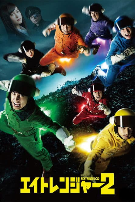 Eight Ranger 2 poster