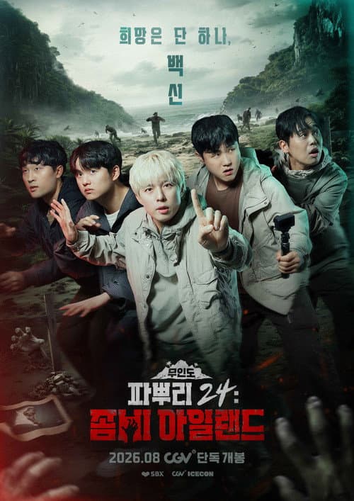 PopFree 24: Zombie Island poster