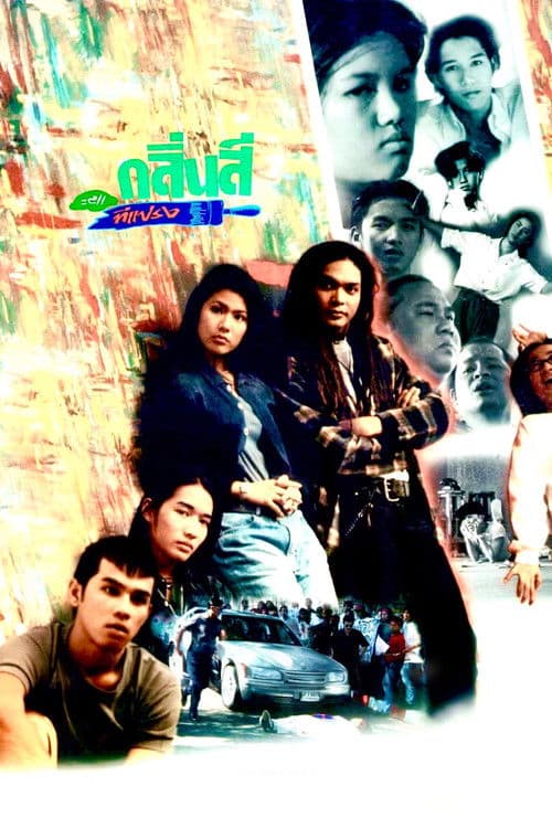 Art Fundamental poster