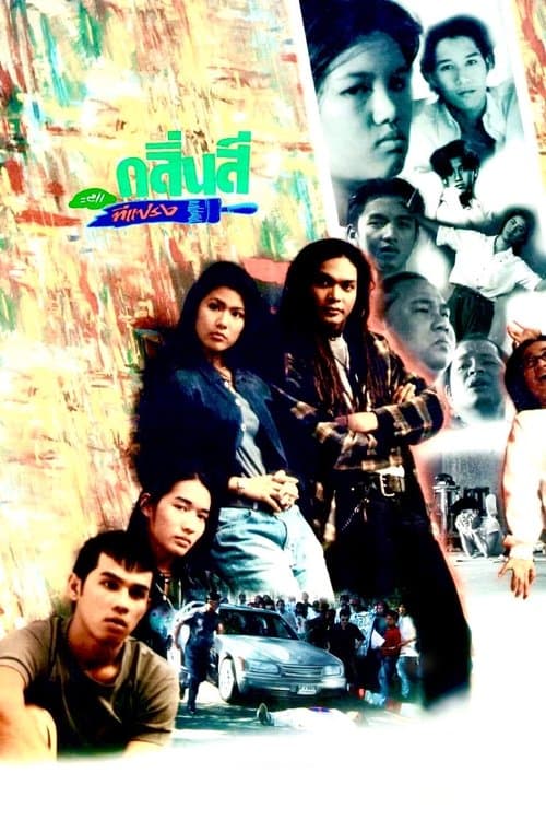 Art Fundamental poster