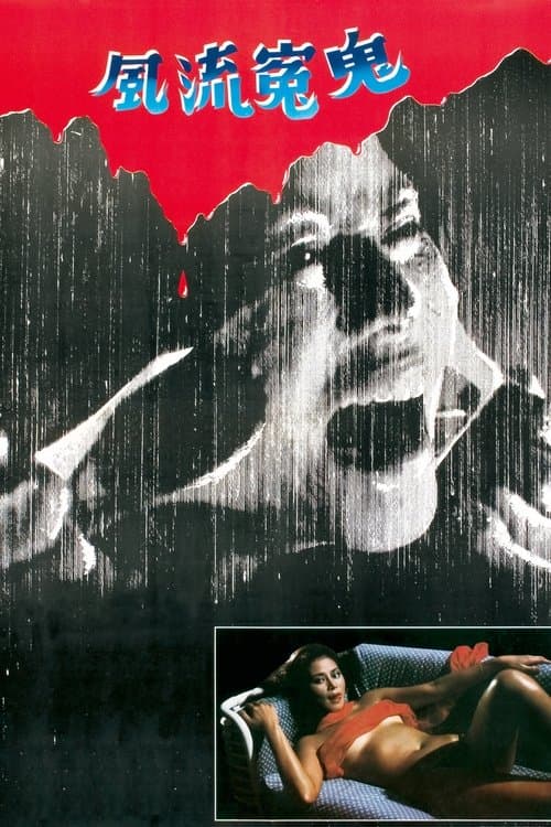 Sex Beyond the Grave poster