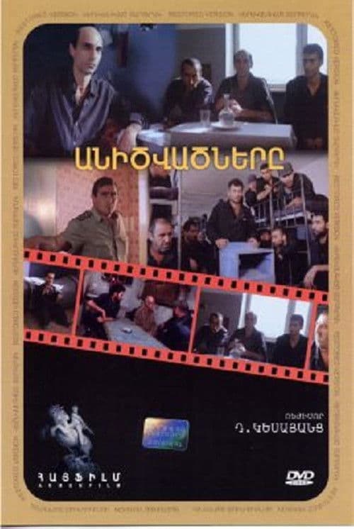 The Damned Ones poster