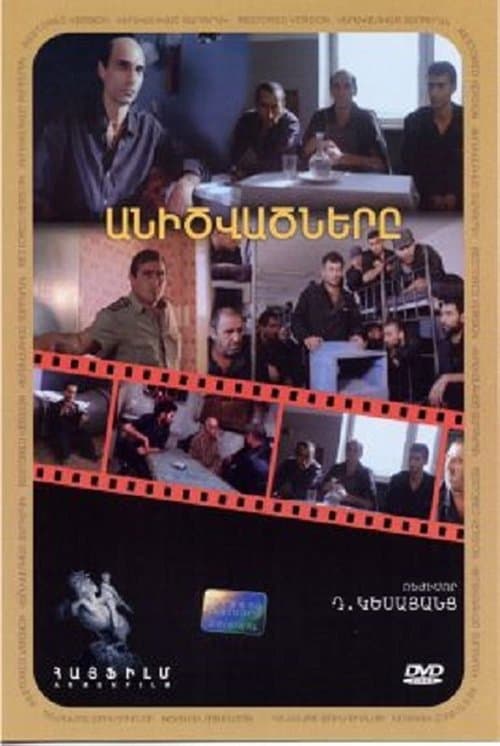 The Damned Ones poster