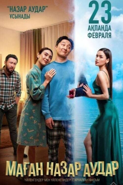 Pay Attention to Me poster