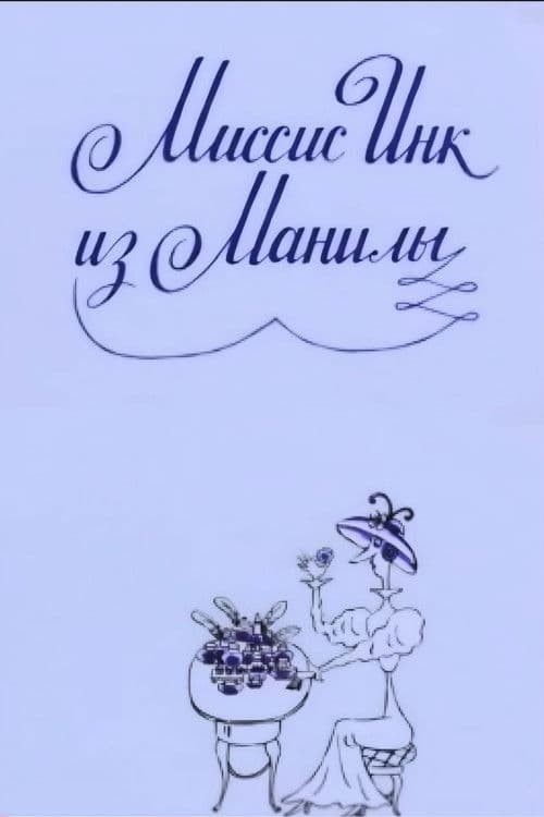 Mrs. Ink Form Manila poster