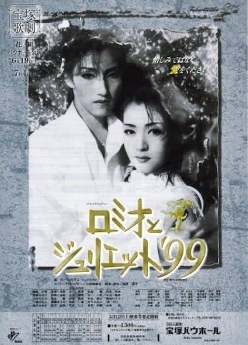 Romeo and Juliet '99 poster