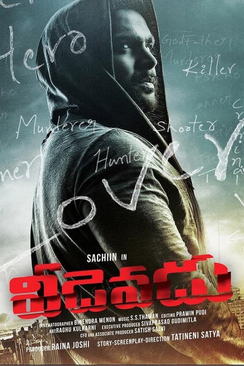 Veedevadu poster