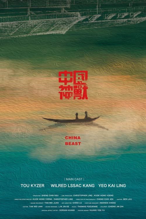 China Beast poster