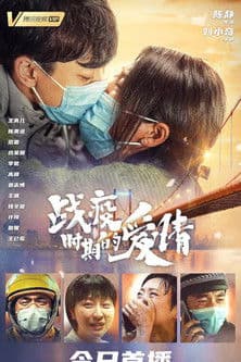 Love in a Time of Epidemic poster