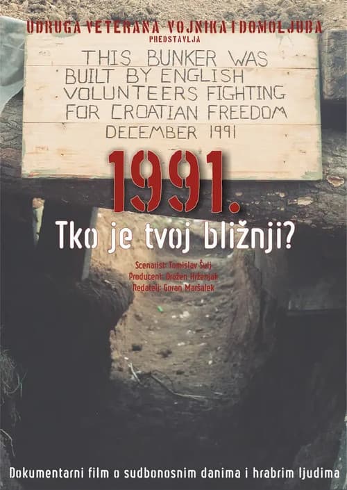 1991. Tko je tvoj bližnji? poster
