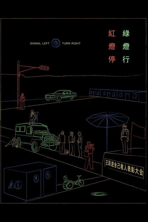 Signal Left, Turn Right poster