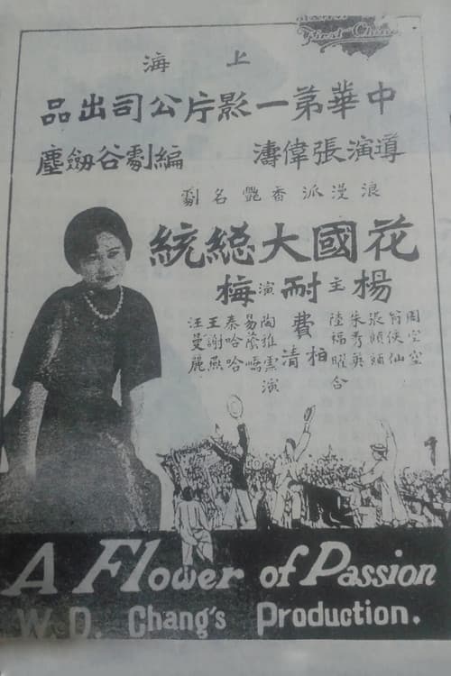 A Flower of Passion poster