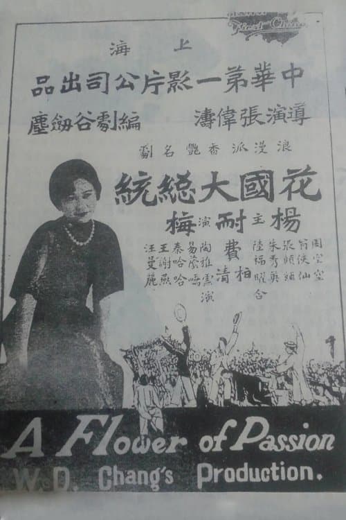 A Flower of Passion poster