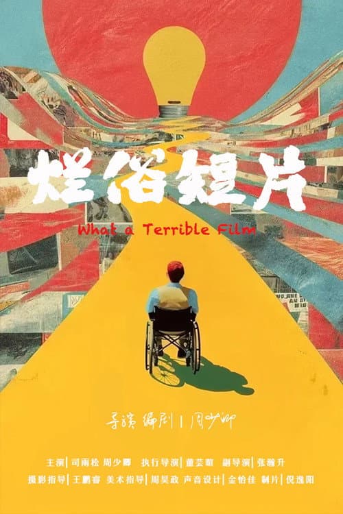 What a Terrible Film poster