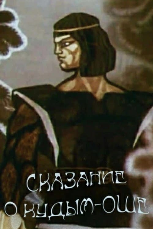 The Legend of Kudym-Osh poster