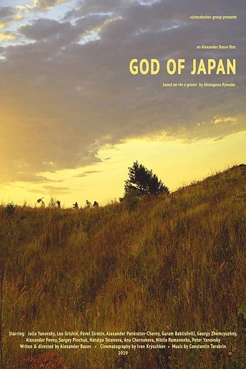 God of Japan poster