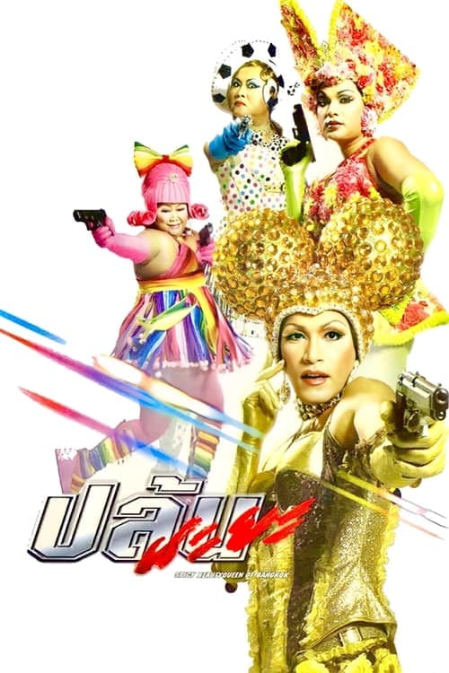 Spicy Beauty Queen of Bangkok poster