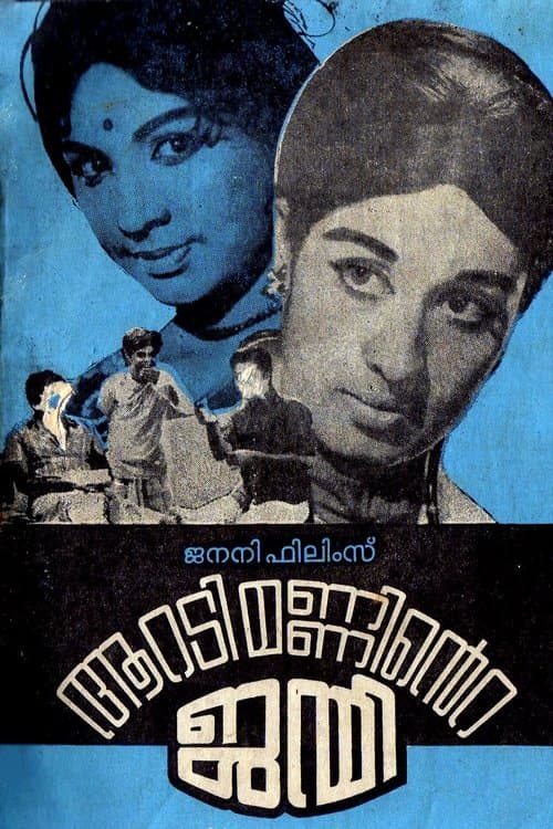 Aaradimanninte Janmi poster