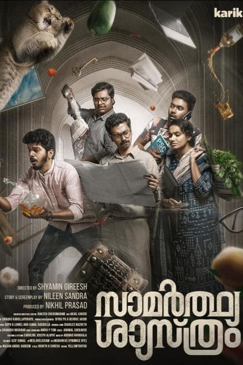 Samarthya Shastram poster