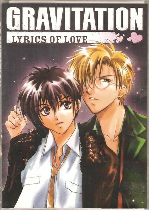 Gravitation: Lyrics of Love poster