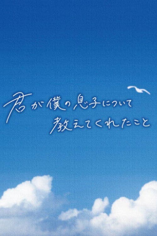 What You Taught Me About My Son poster