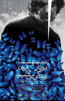 We Only Live Twice poster