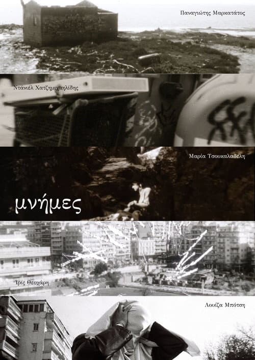 Memories poster
