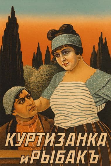 Courtesan and Fisherman poster