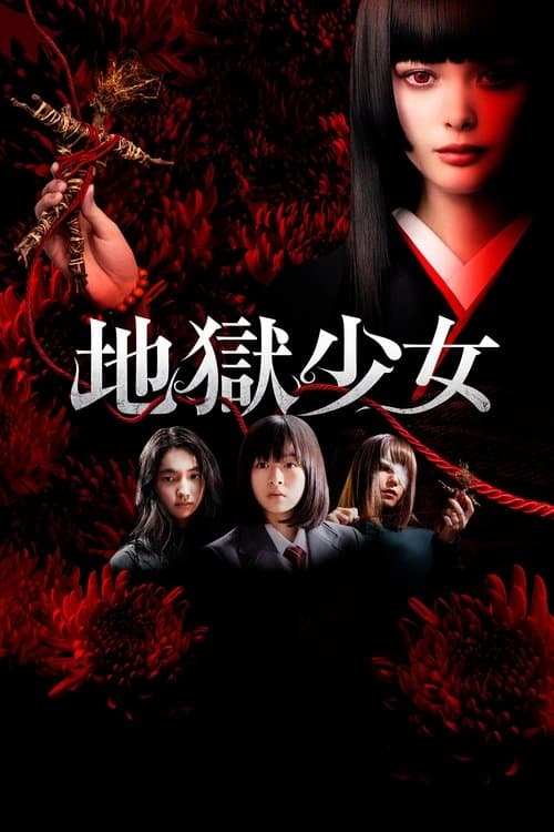 Hell Girl poster